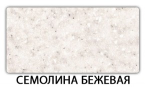 Стол обеденный Бриз пластик Аламбра в Озерске - ozersk.ok-mebel.com | фото 21