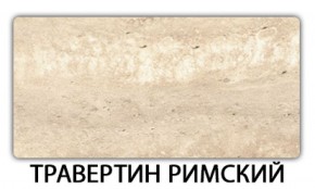 Стол раскладной-бабочка Трилогия пластик Голубой шелк в Озерске - ozersk.ok-mebel.com | фото 21