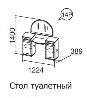 Стол туалетный Ника-Люкс 14 в Озерске - ozersk.ok-mebel.com | фото