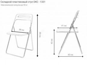Стул раскладной OKC -1331 Серый (SC 1331) в Озерске - ozersk.ok-mebel.com | фото 2