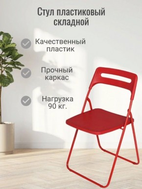Стул раскладной OKC -1331 Серый (SC 1331) в Озерске - ozersk.ok-mebel.com | фото 3