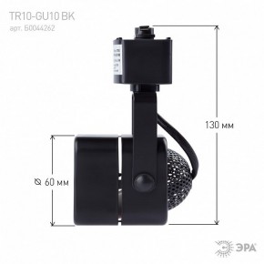 Светильник на штанге Эра  TR10-GU10 BK в Озерске - ozersk.ok-mebel.com | фото 8