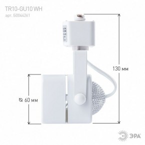 Светильник на штанге Эра  TR10-GU10 WH в Озерске - ozersk.ok-mebel.com | фото 8