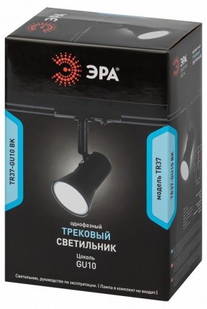 Светильник на штанге Эра  TR37-GU10 BK в Озерске - ozersk.ok-mebel.com | фото 5