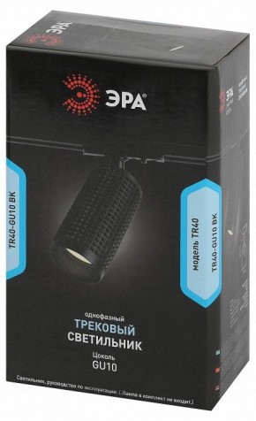 Светильник на штанге Эра  TR40-GU10 BK в Озерске - ozersk.ok-mebel.com | фото 7