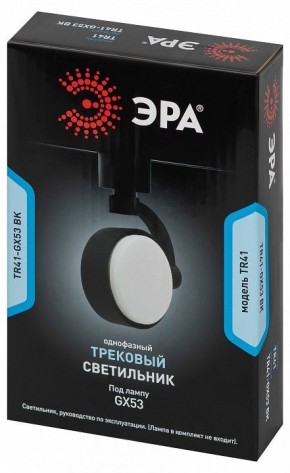 Светильник на штанге Эра  TR41-GX53 BK в Озерске - ozersk.ok-mebel.com | фото 9