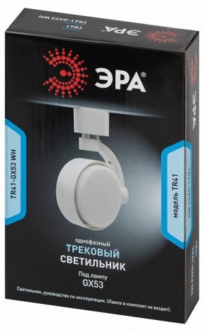 Светильник на штанге Эра  TR41-GX53 WH в Озерске - ozersk.ok-mebel.com | фото 9