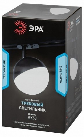 Светильник на штанге Эра  TR42-GX53 BK в Озерске - ozersk.ok-mebel.com | фото 6