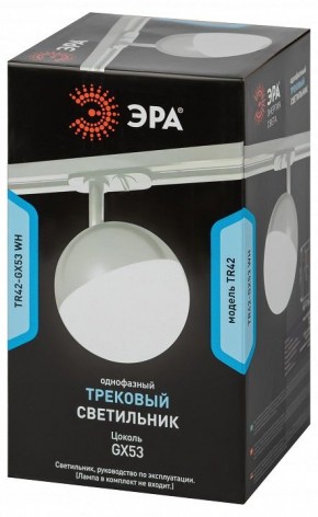 Светильник на штанге Эра  TR42-GX53 WH в Озерске - ozersk.ok-mebel.com | фото 6