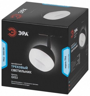 Светильник на штанге Эра  TR46 - GX53 BK в Озерске - ozersk.ok-mebel.com | фото 5