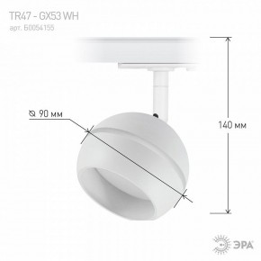 Светильник на штанге Эра  TR47 - GX53 WH в Озерске - ozersk.ok-mebel.com | фото 7