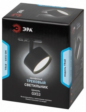 Светильник на штанге Эра  TR48 - GX53 BK в Озерске - ozersk.ok-mebel.com | фото 4