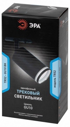 Светильник на штанге Эра  TR52 - GU10 BK в Озерске - ozersk.ok-mebel.com | фото 4