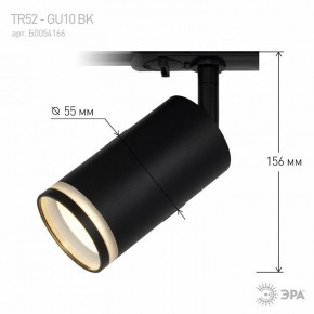 Светильник на штанге Эра  TR52 - GU10 BK в Озерске - ozersk.ok-mebel.com | фото 7
