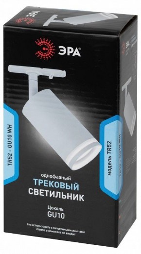 Светильник на штанге Эра  TR52 - GU10 WH в Озерске - ozersk.ok-mebel.com | фото 5