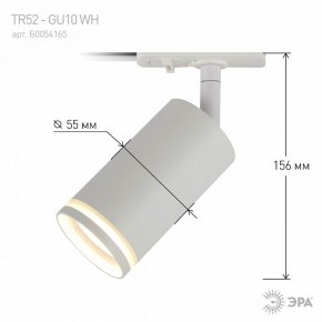 Светильник на штанге Эра  TR52 - GU10 WH в Озерске - ozersk.ok-mebel.com | фото 6