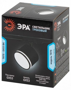 Светильник на штанге Эра  TR75 - GX53 BK в Озерске - ozersk.ok-mebel.com | фото 8