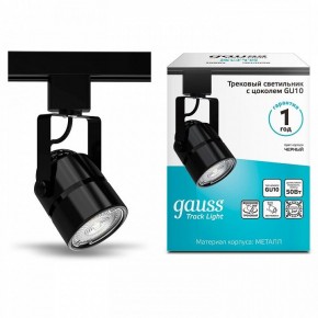 Светильник на штанге Gauss Track Light TR003 в Озерске - ozersk.ok-mebel.com | фото 3