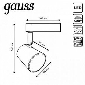 Светильник на штанге Gauss Track Light TR052 в Озерске - ozersk.ok-mebel.com | фото 6