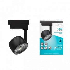 Светильник на штанге Gauss Track Light TR053 в Озерске - ozersk.ok-mebel.com | фото 3
