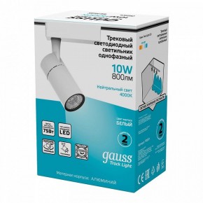 Светильник на штанге Gauss Track Light TR059 в Озерске - ozersk.ok-mebel.com | фото 5