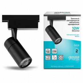 Светильник на штанге Gauss Track Light TR060 в Озерске - ozersk.ok-mebel.com | фото 2