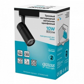 Светильник на штанге Gauss Track Light TR060 в Озерске - ozersk.ok-mebel.com | фото 3