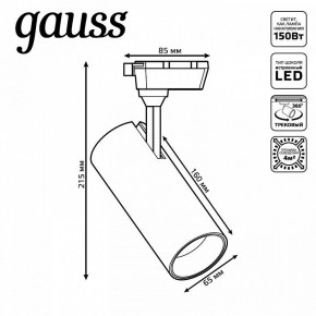 Светильник на штанге Gauss Track Light TR062 в Озерске - ozersk.ok-mebel.com | фото 5
