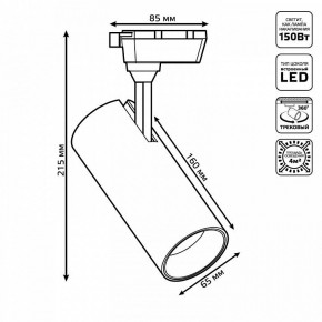 Светильник на штанге Gauss Track Light TR063 в Озерске - ozersk.ok-mebel.com | фото 6