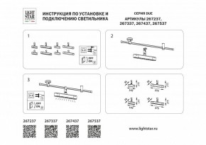 Светильник на штанге Lightstar DUE 267537 в Озерске - ozersk.ok-mebel.com | фото 4