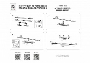 Светильник на штанге Lightstar DUE 267637 в Озерске - ozersk.ok-mebel.com | фото 4