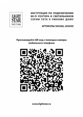 Светильник на штанге Lightstar Teta 205017R в Озерске - ozersk.ok-mebel.com | фото 4