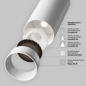Светильник на штанге Maytoni Focus LED TR032-4-20WTW-M-DSZ-W в Озерске - ozersk.ok-mebel.com | фото 11