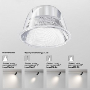 Светильник на штанге Maytoni Focus LED TR032-4-20WTW-M-DSZ-W в Озерске - ozersk.ok-mebel.com | фото 8