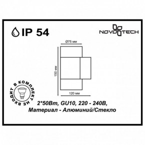 Светильник на штанге Novotech Landscape 370407 в Озерске - ozersk.ok-mebel.com | фото 5