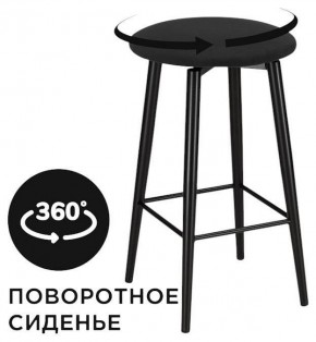Табурет барный Гангток в Озерске - ozersk.ok-mebel.com | фото