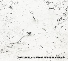 ТЕРЦИЯ Кухонный гарнитур Базис (2400 мм) в Озерске - ozersk.ok-mebel.com | фото 8