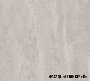 ТЕРЦИЯ Кухонный гарнитур Гранд Прайм (2100*2700 мм) в Озерске - ozersk.ok-mebel.com | фото 5