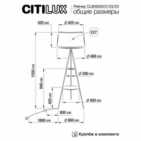 Торшер с полкой Citilux Рейнер CL806023 в Озерске - ozersk.ok-mebel.com | фото 4