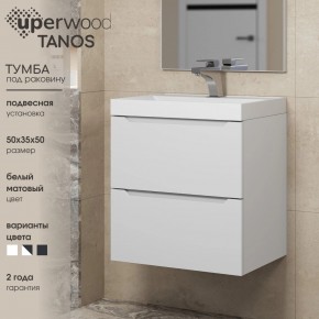 Тумба под раковину Uperwood Tanos 50 см, подвесная, белая матовая в Озерске - ozersk.ok-mebel.com | фото 6
