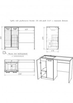 Тумба под умывальник "Космос 120" лев/прав Craft с корзиной Домино (DCr2214T) в Озерске - ozersk.ok-mebel.com | фото 6