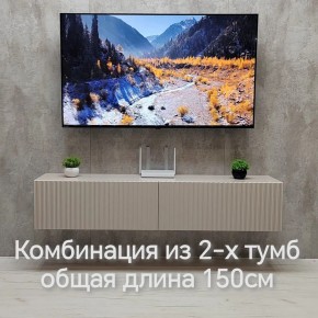 Тумба подвесная под ТВ LINES MTV1-MA 750 Бежевый (Леда-М 10.1.5) в Озерске - ozersk.ok-mebel.com | фото 8