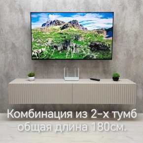 Тумба подвесная под ТВ LINES MTV3-MA 900 Бежевый (Леда-М 10.1.5) в Озерске - ozersk.ok-mebel.com | фото 10