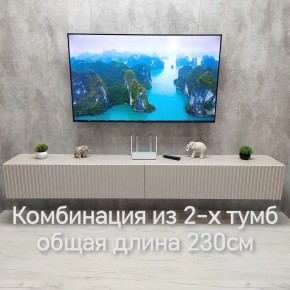 Тумба подвесная под ТВ LINES MTV4-MA 1150 Бежевый (Леда-М 10.1.5) в Озерске - ozersk.ok-mebel.com | фото 13