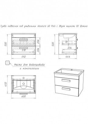 Тумба подвесная под умывальник Absolute 60 Polli с двумя ящиками В2 Домино (DP6301T) в Озерске - ozersk.ok-mebel.com | фото 2