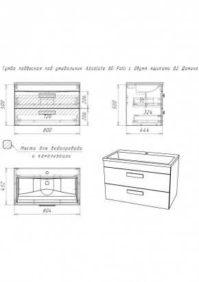 Тумба подвесная под умывальник Absolute 80 Polli с двумя ящиками В2 Домино (DP6302T) в Озерске - ozersk.ok-mebel.com | фото 2