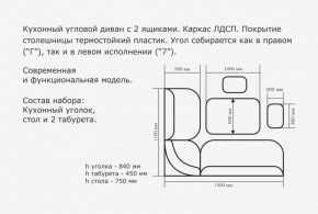 ОРХИДЕЯ Уголок кухонный (кожзам-Борнео умбер (темн. шоколад)) ясень в Озерске - ozersk.ok-mebel.com | фото 3