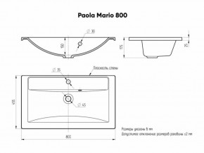 Умывальник мебельный "Mario 80" Paola в Озерске - ozersk.ok-mebel.com | фото 4