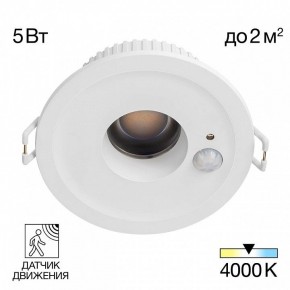 Встраиваемый светильник Citilux Sigma CLD00305S в Озерске - ozersk.ok-mebel.com | фото 2