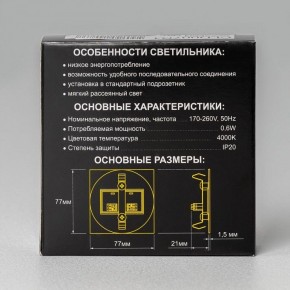 Встраиваемый светильник Citilux Скалли CLD007R1 в Озерске - ozersk.ok-mebel.com | фото 8